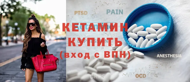 где купить   Отрадное  omg как войти  Кетамин ketamine 