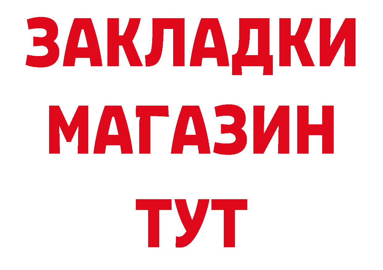 Бутират BDO 33% ССЫЛКА площадка гидра Отрадное